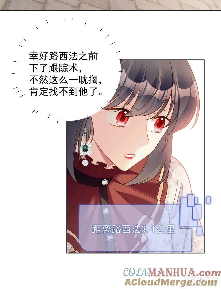 第117话 只有路西法 第9页