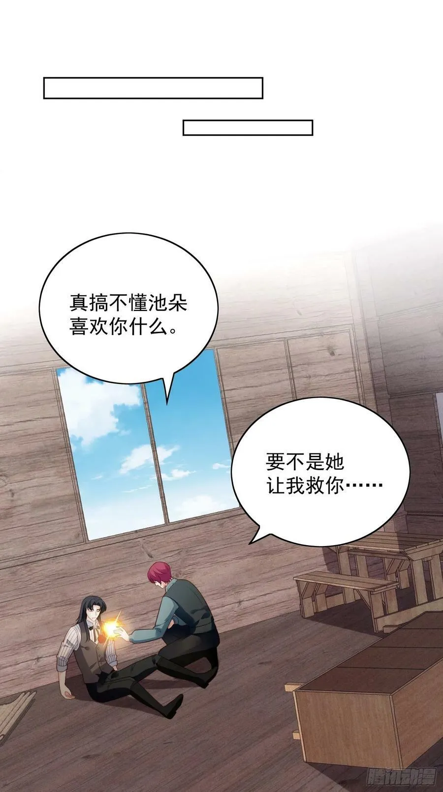 第117话 只有路西法 第10页