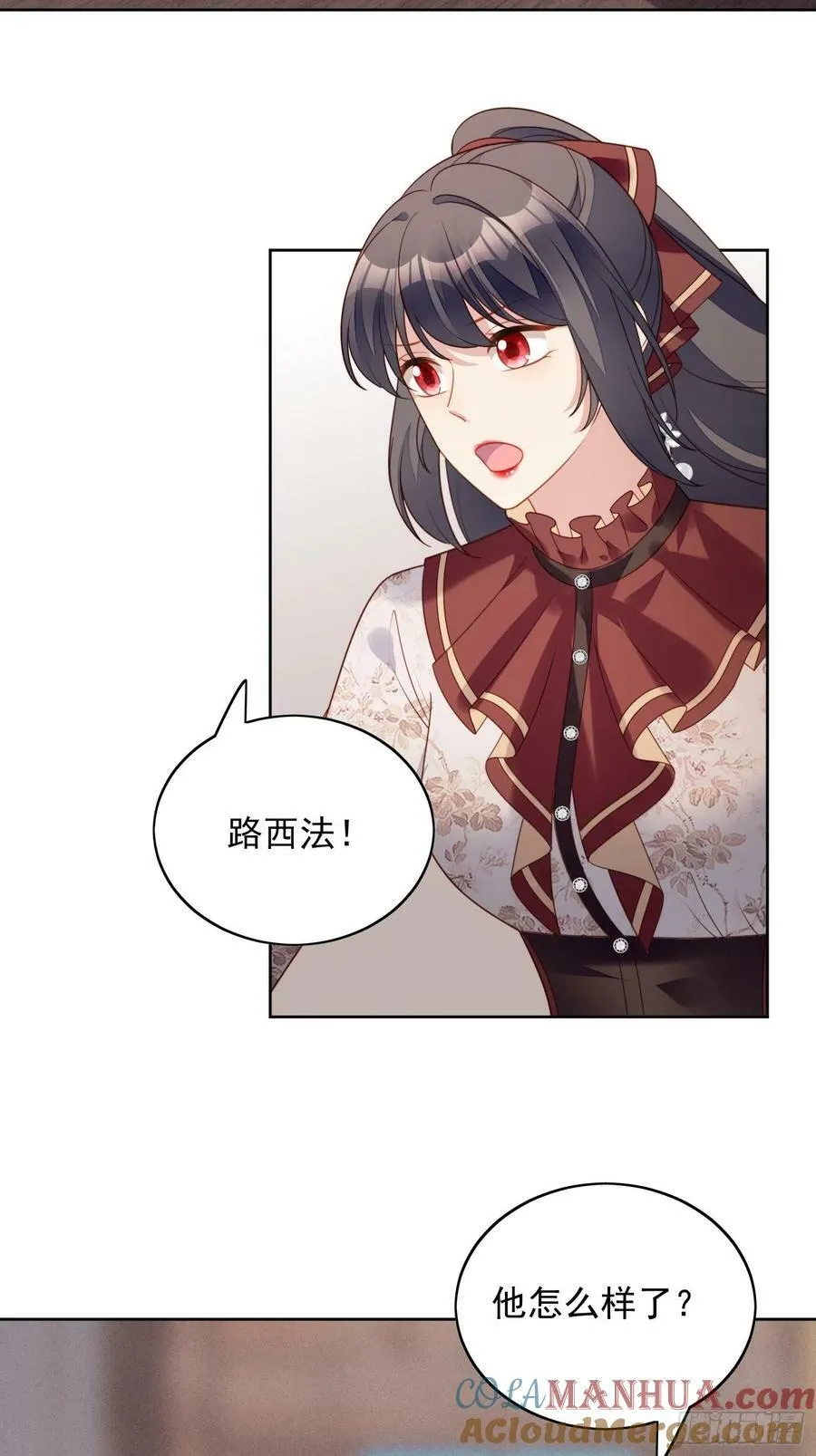 第117话 只有路西法 第11页