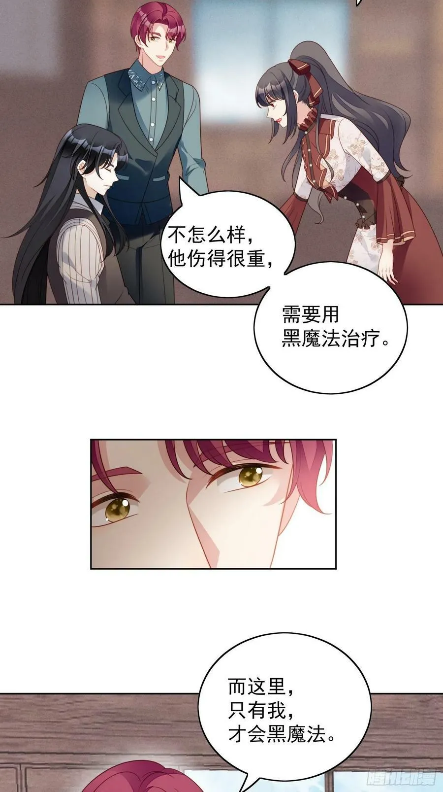 第117话 只有路西法 第12页