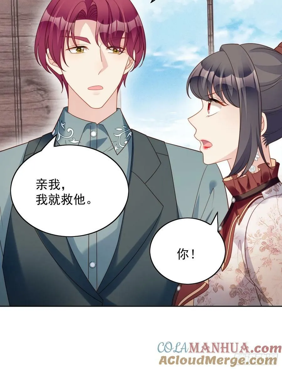 第117话 只有路西法 第13页