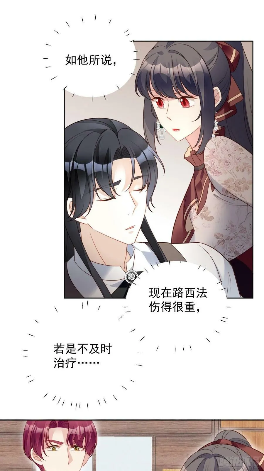 第117话 只有路西法 第14页