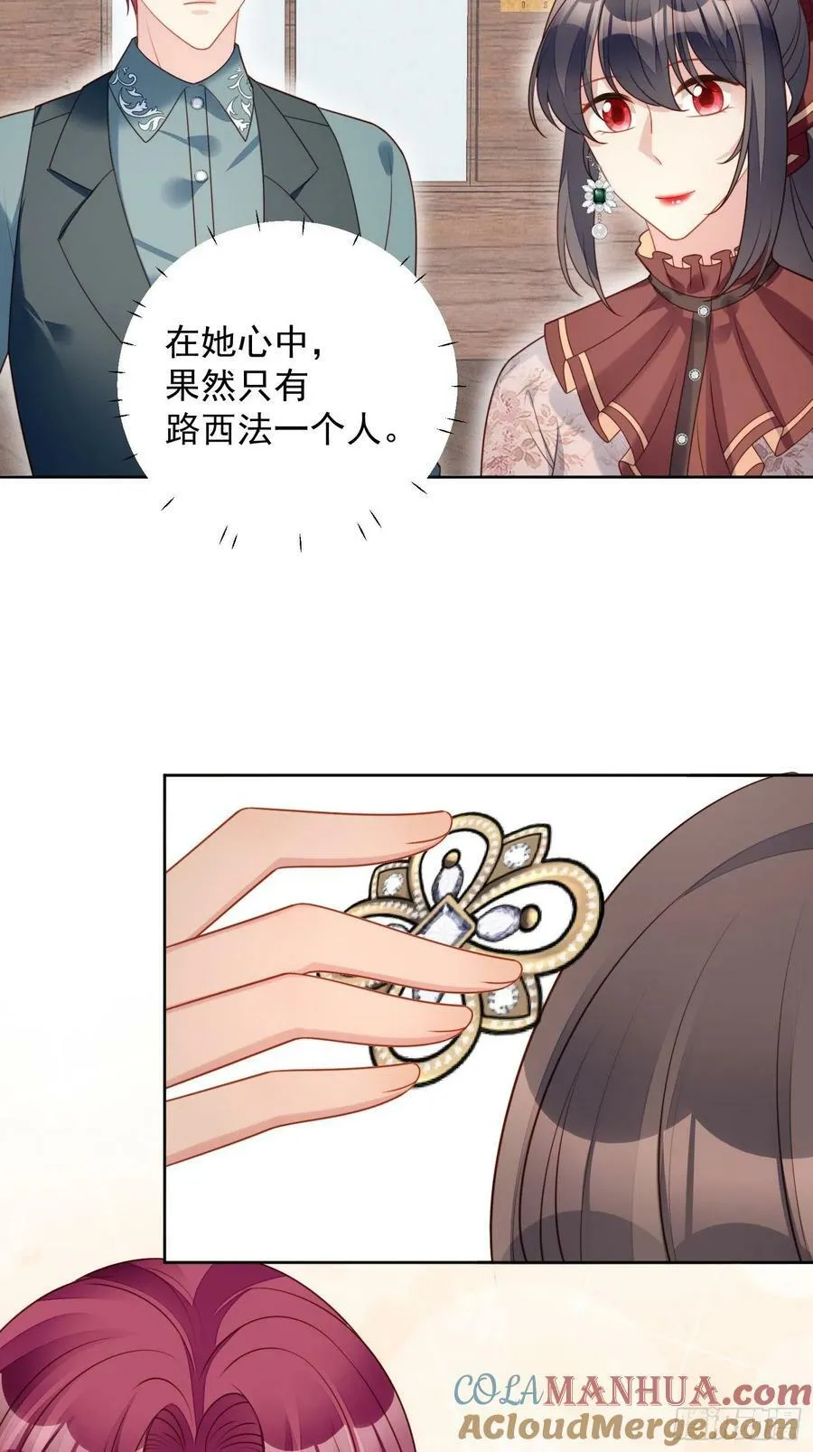 第117话 只有路西法 第15页