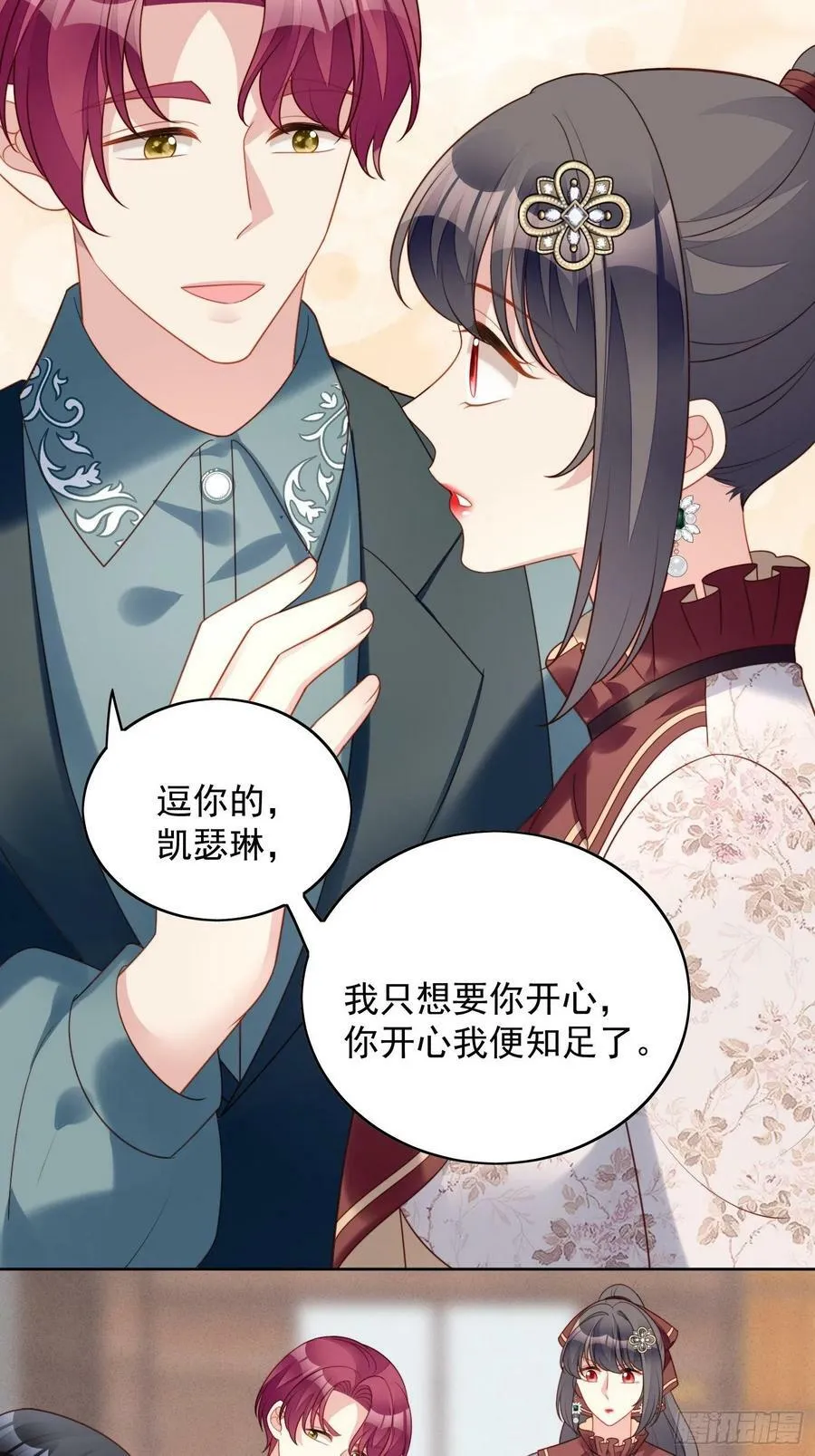 第117话 只有路西法 第16页