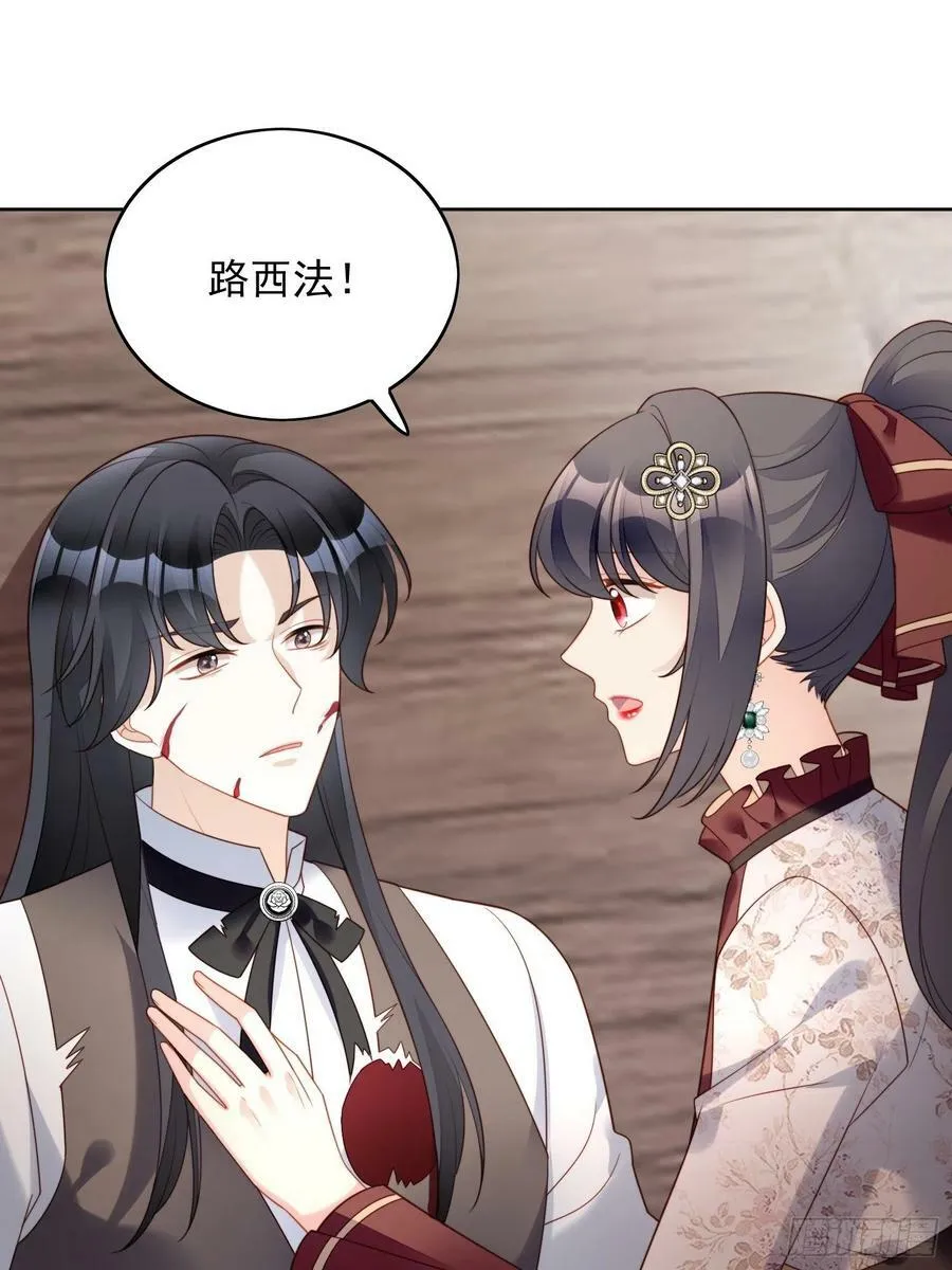 第117话 只有路西法 第18页