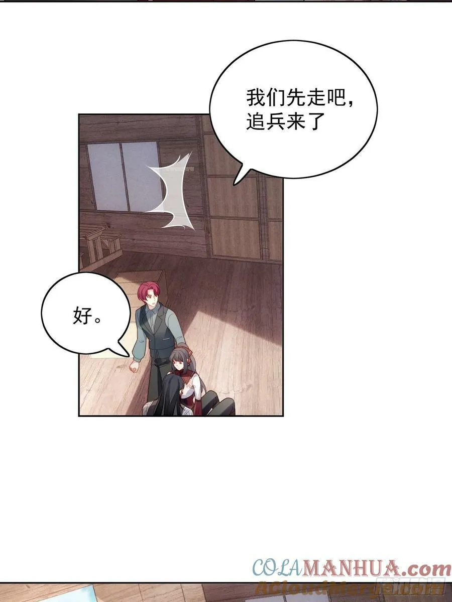 第117话 只有路西法 第19页