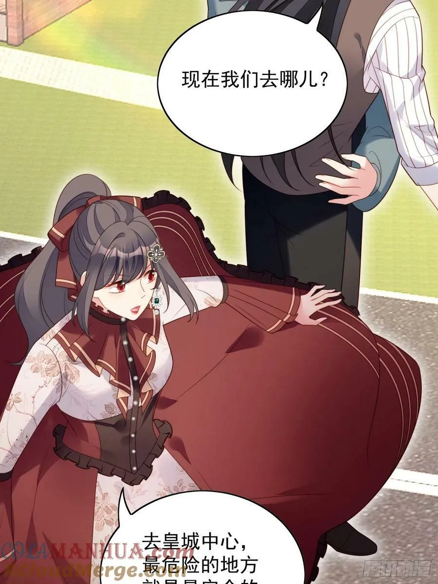 第117话 只有路西法 第21页