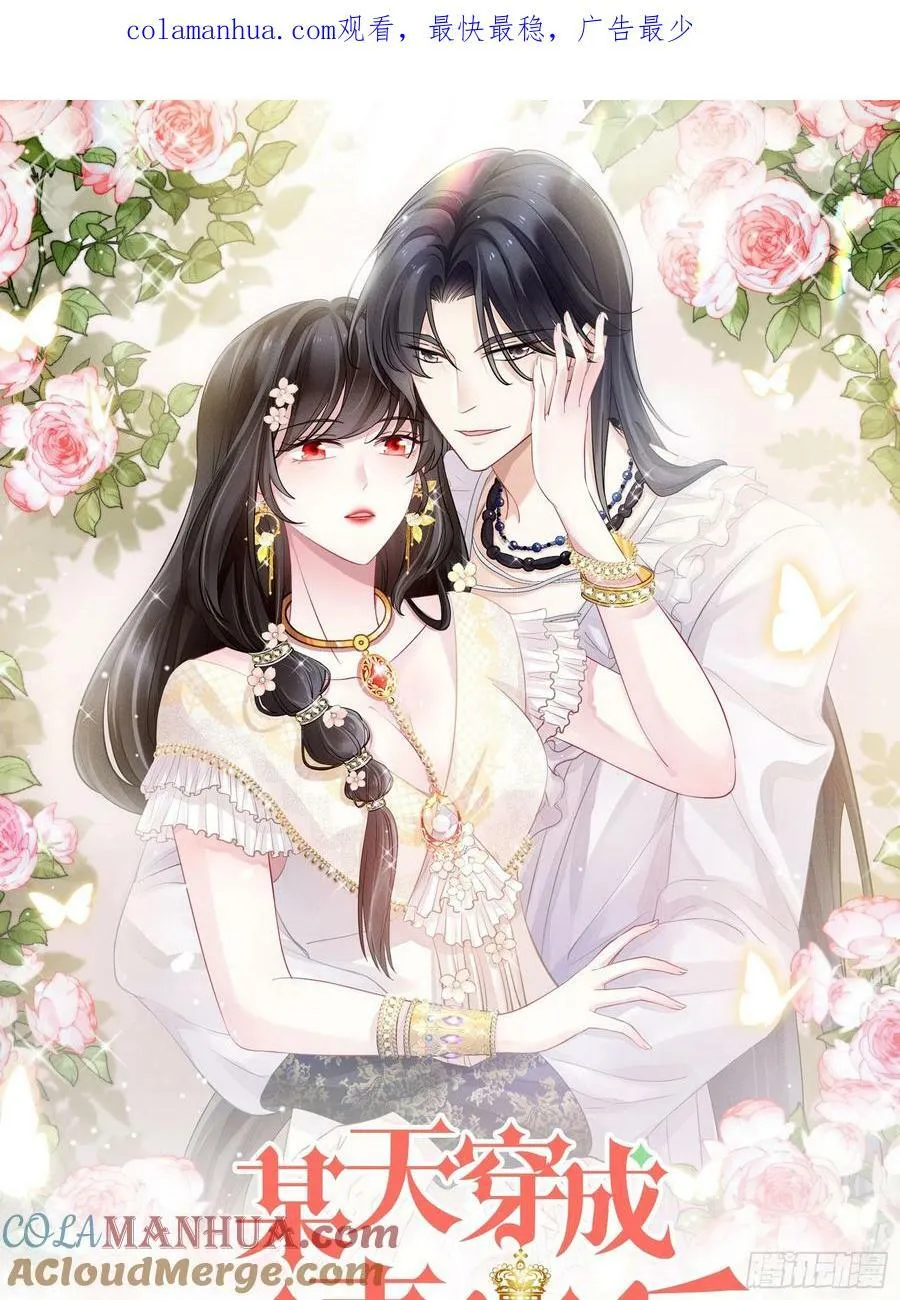 第135话 魔王的女仆 第1页