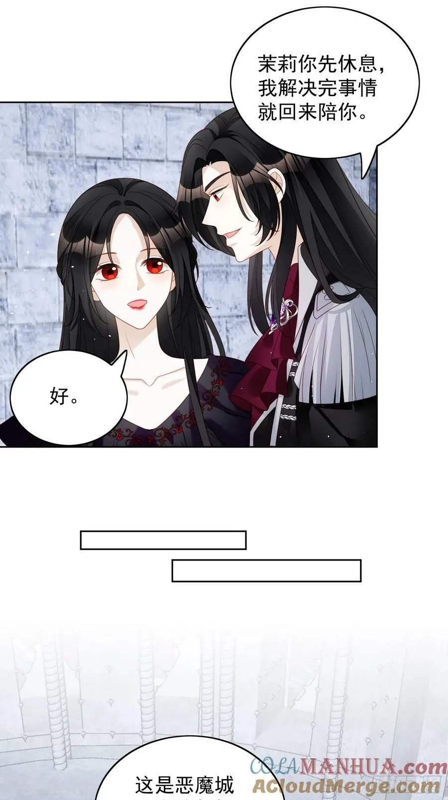 第135话 魔王的女仆 第3页