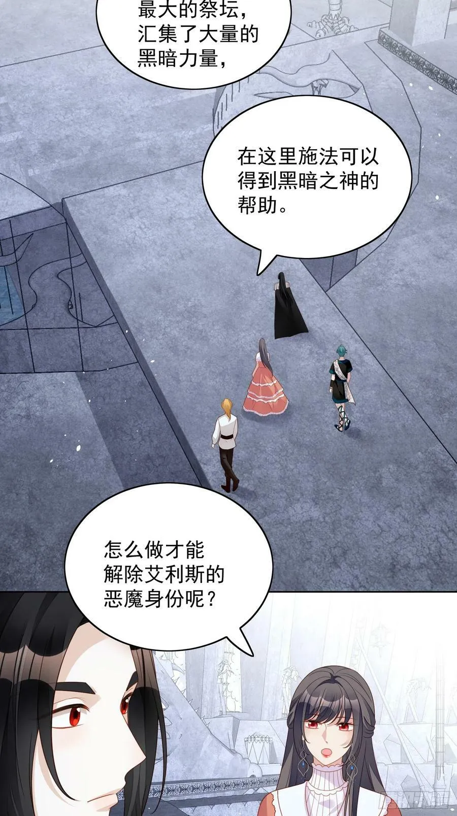 第135话 魔王的女仆 第4页