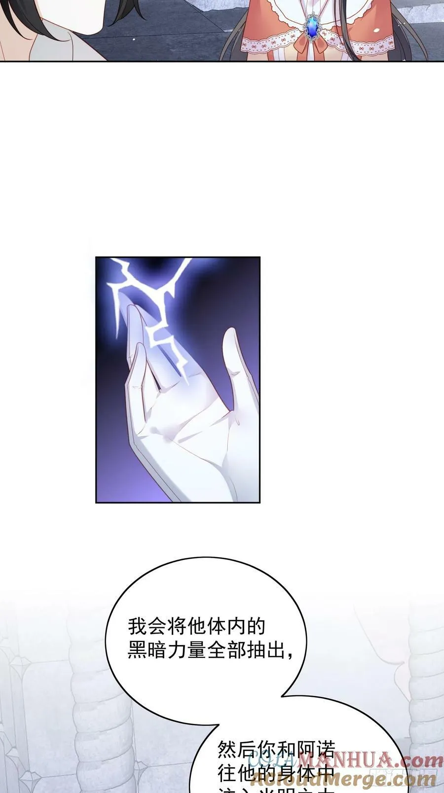 第135话 魔王的女仆 第5页