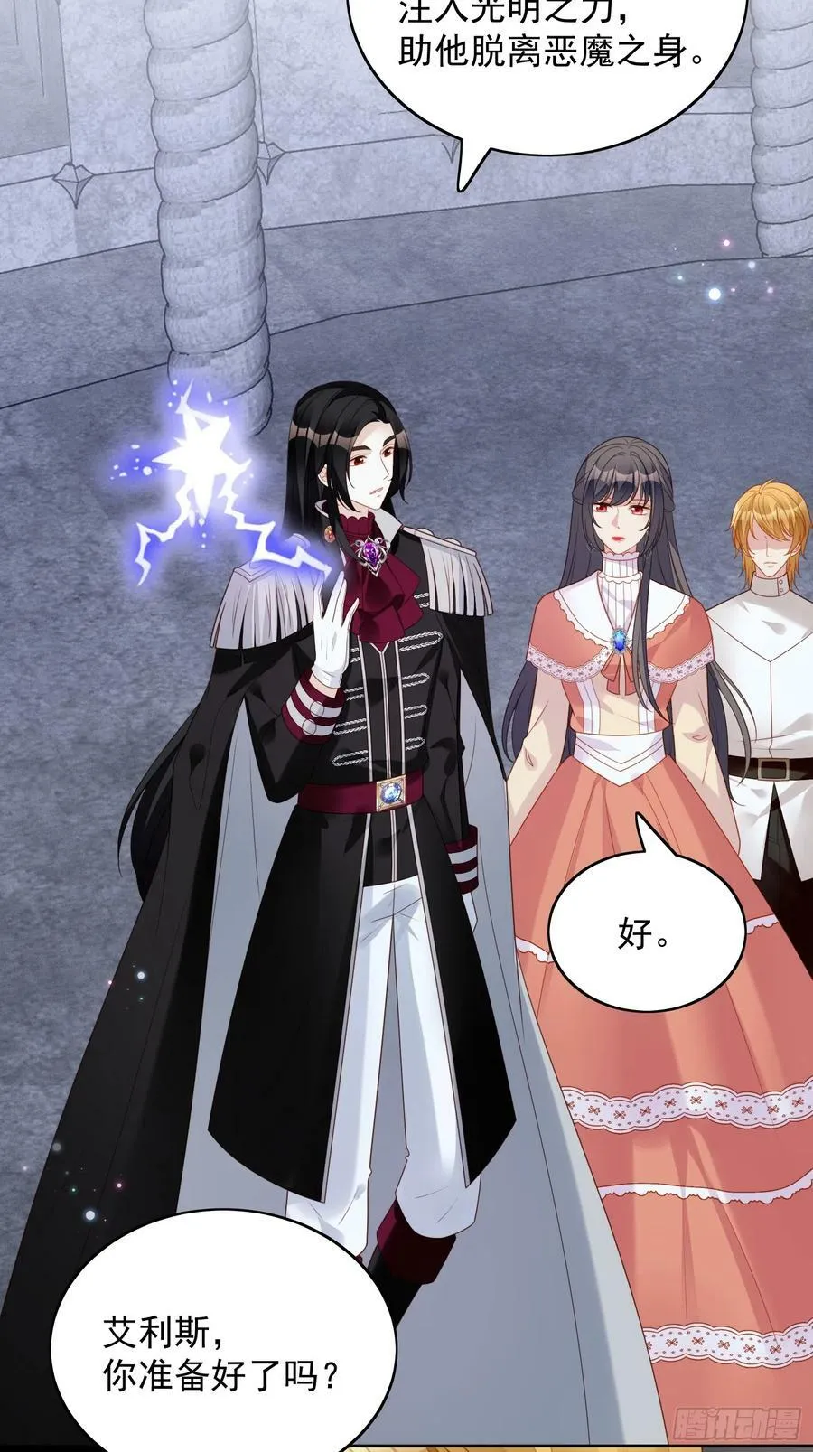 第135话 魔王的女仆 第6页