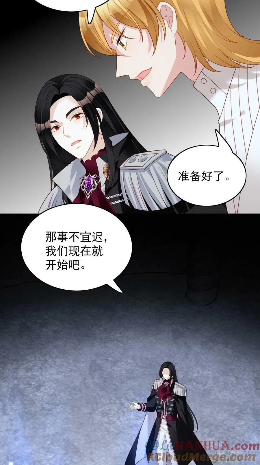 第135话 魔王的女仆 第7页