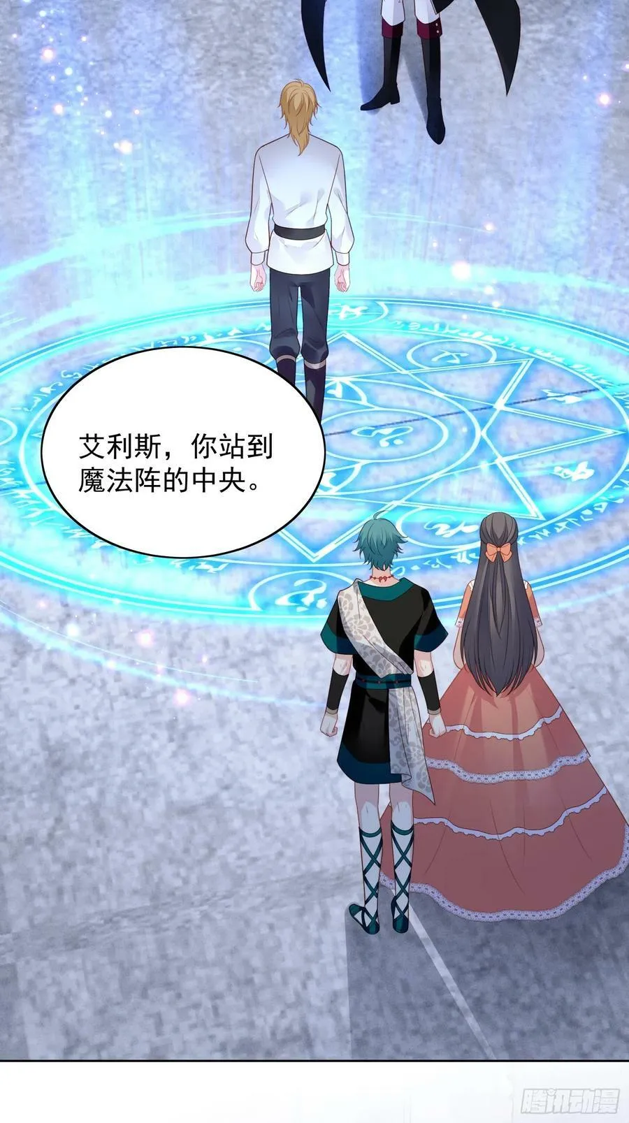 第135话 魔王的女仆 第8页