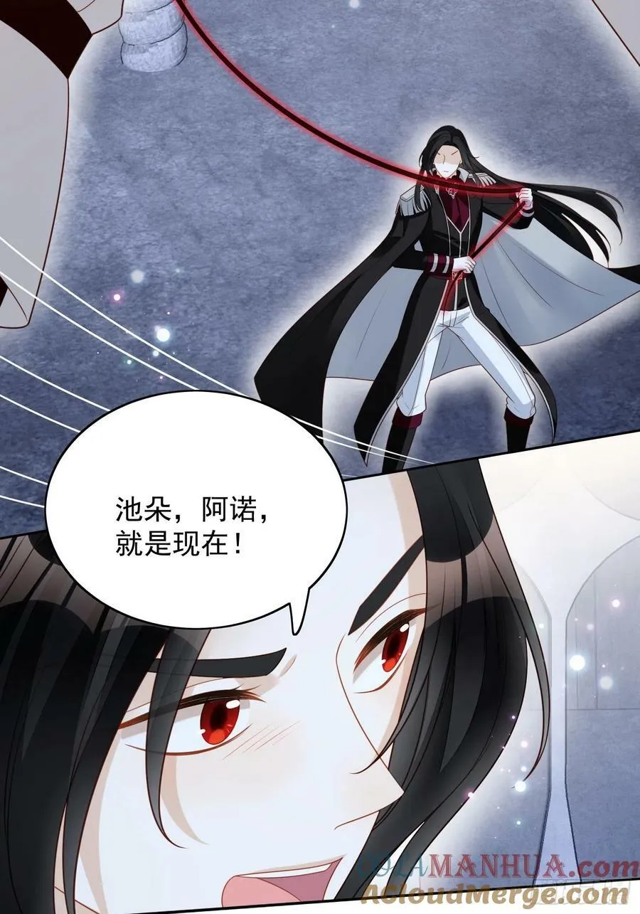 第135话 魔王的女仆 第11页