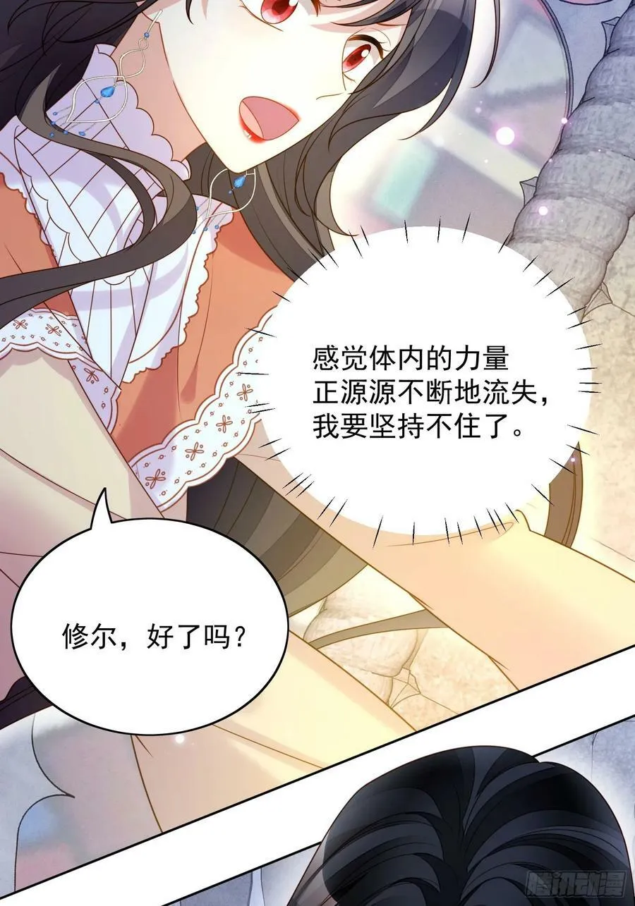 第135话 魔王的女仆 第14页