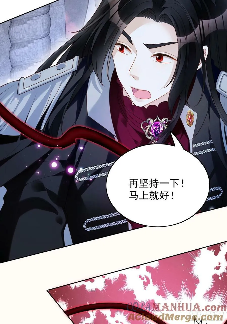 第135话 魔王的女仆 第15页