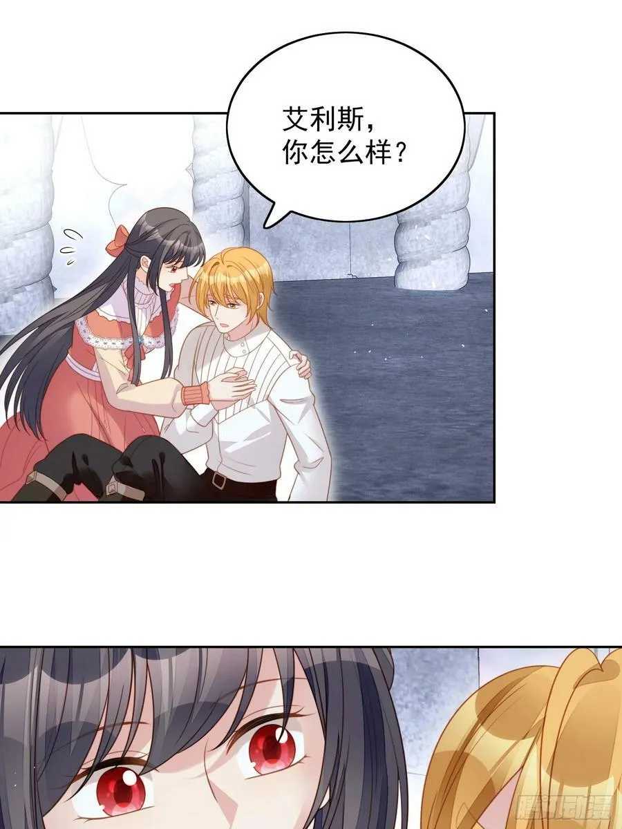 第135话 魔王的女仆 第18页