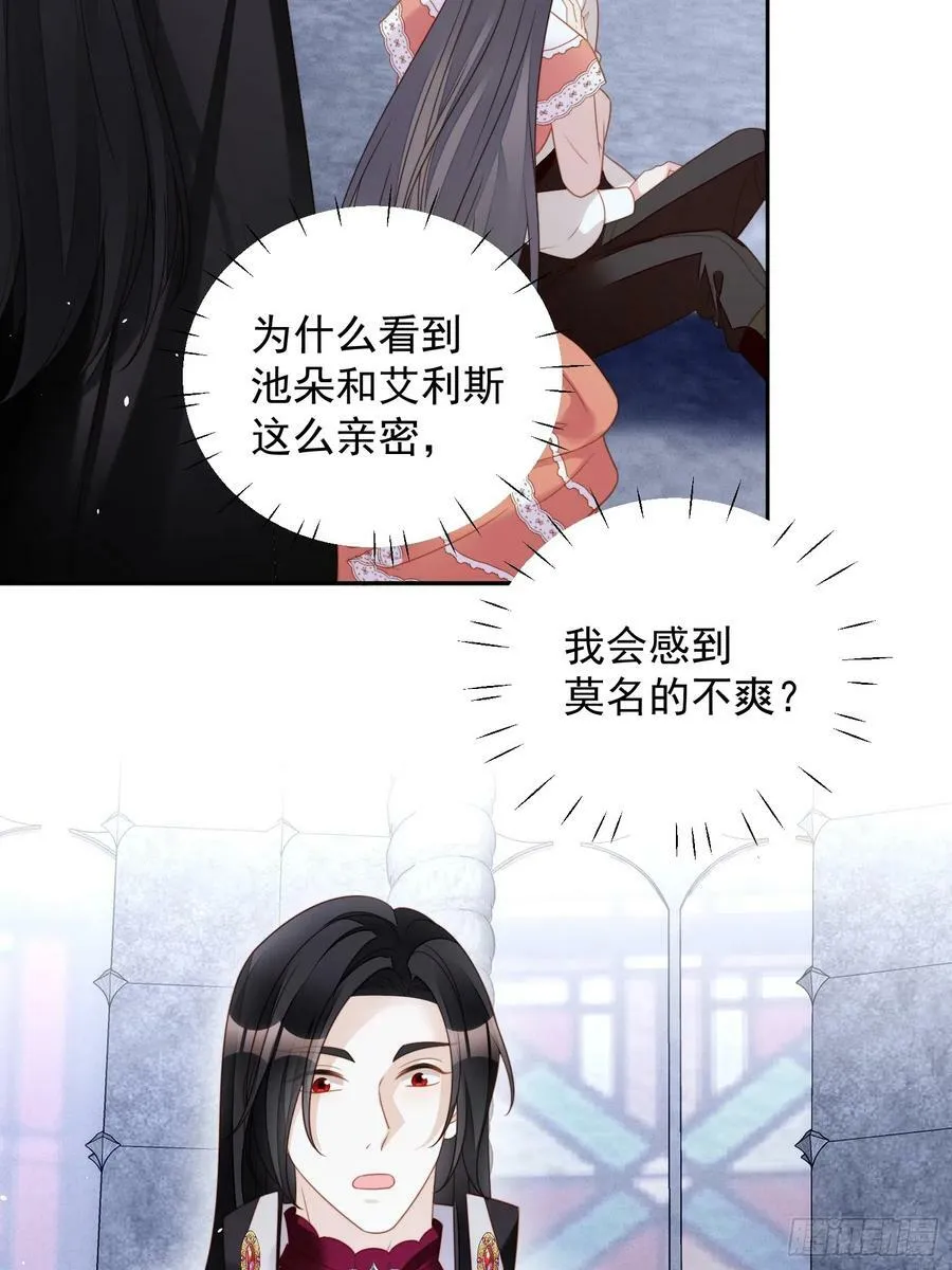 第135话 魔王的女仆 第20页