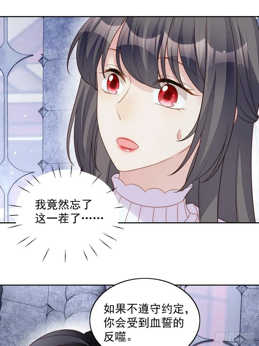 第135话 魔王的女仆 第22页
