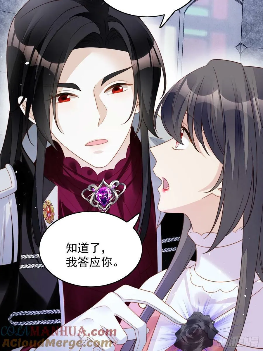 第135话 魔王的女仆 第23页