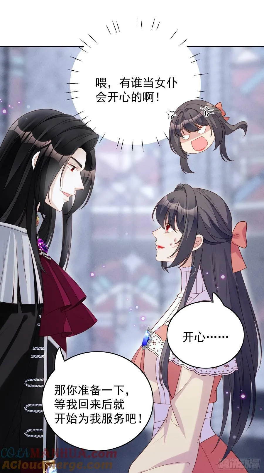 第135话 魔王的女仆 第25页