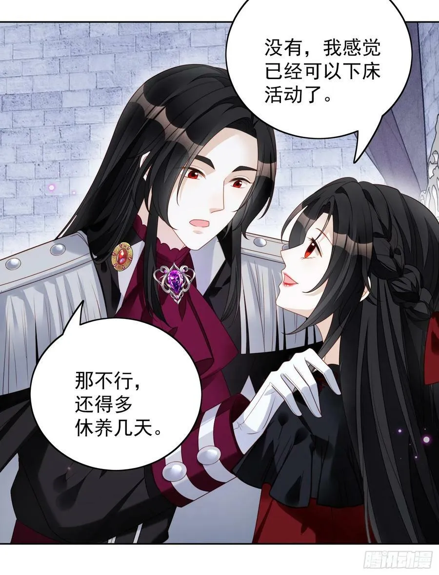 第135话 魔王的女仆 第28页
