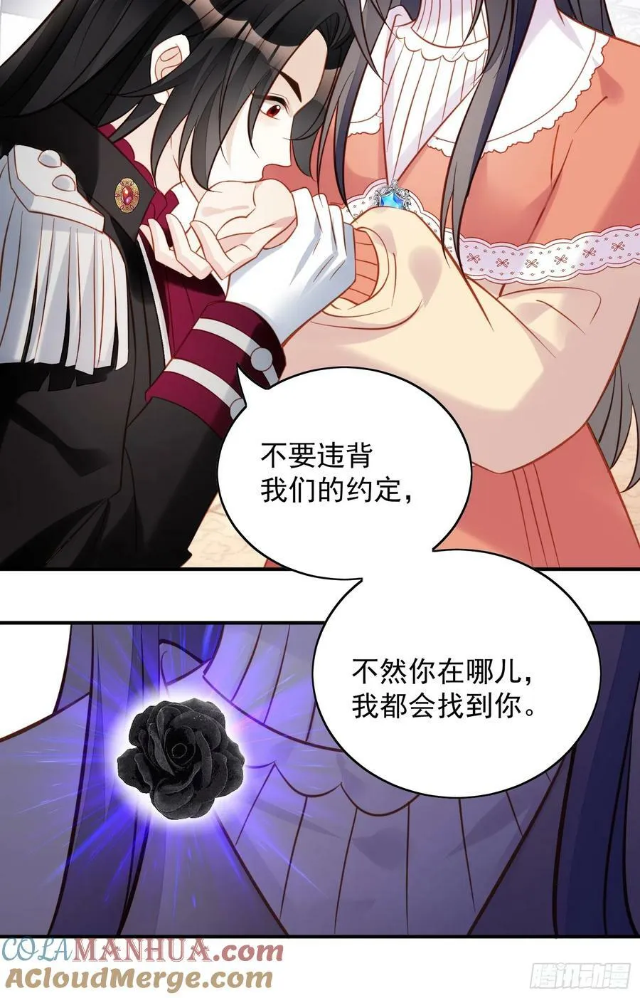 第129话 主仆协议 第7页