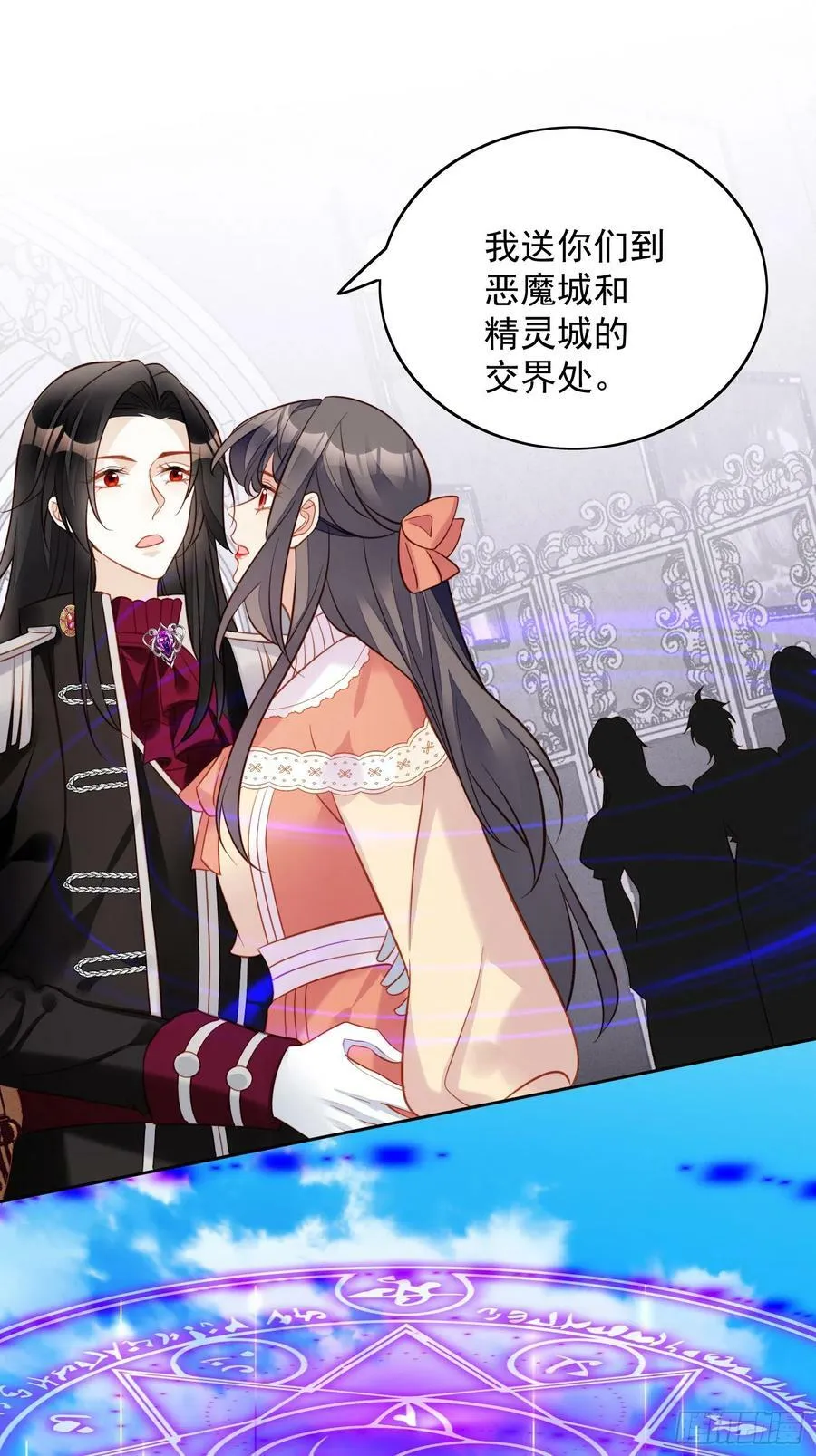 第129话 主仆协议 第8页
