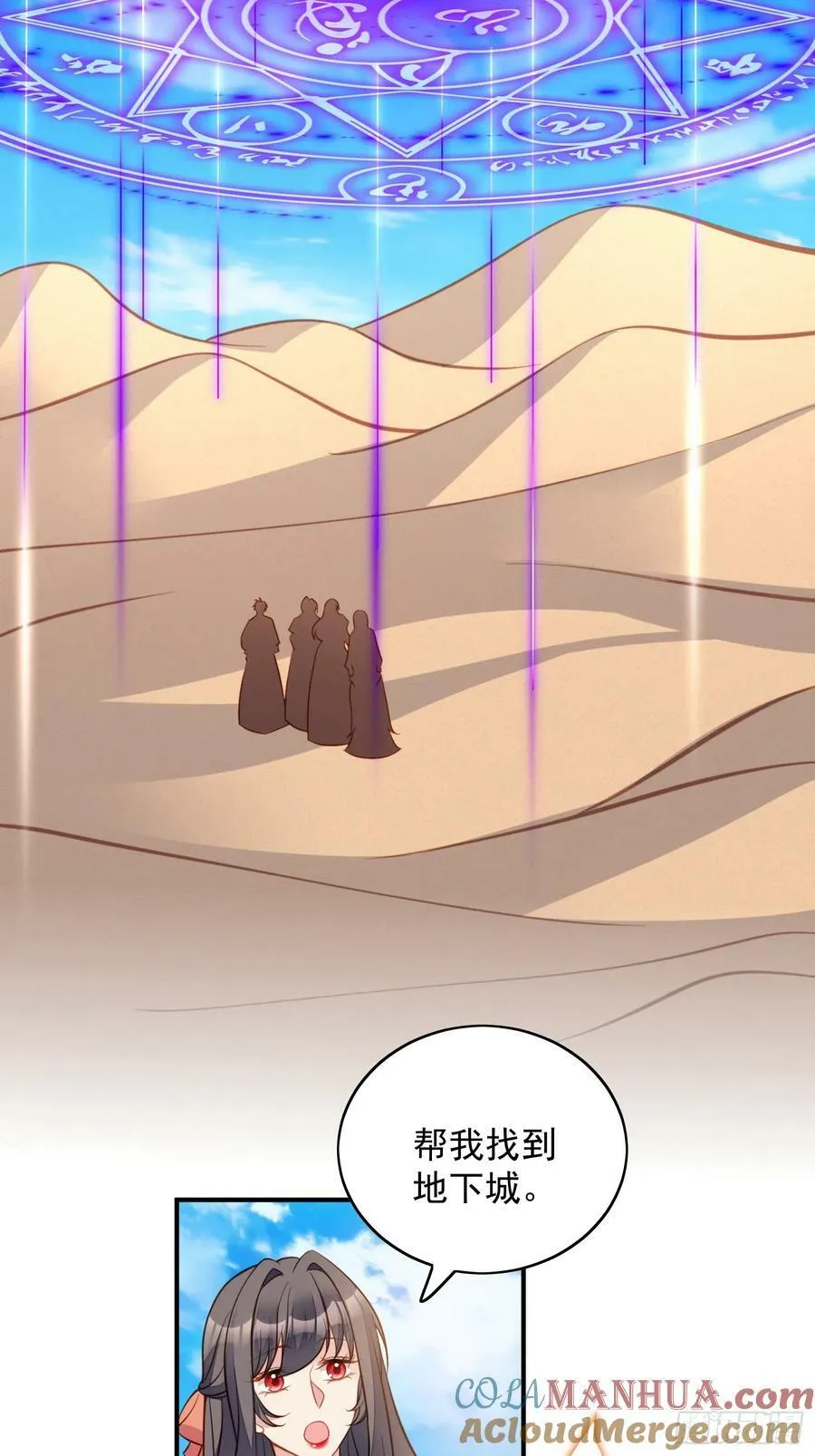 第129话 主仆协议 第9页
