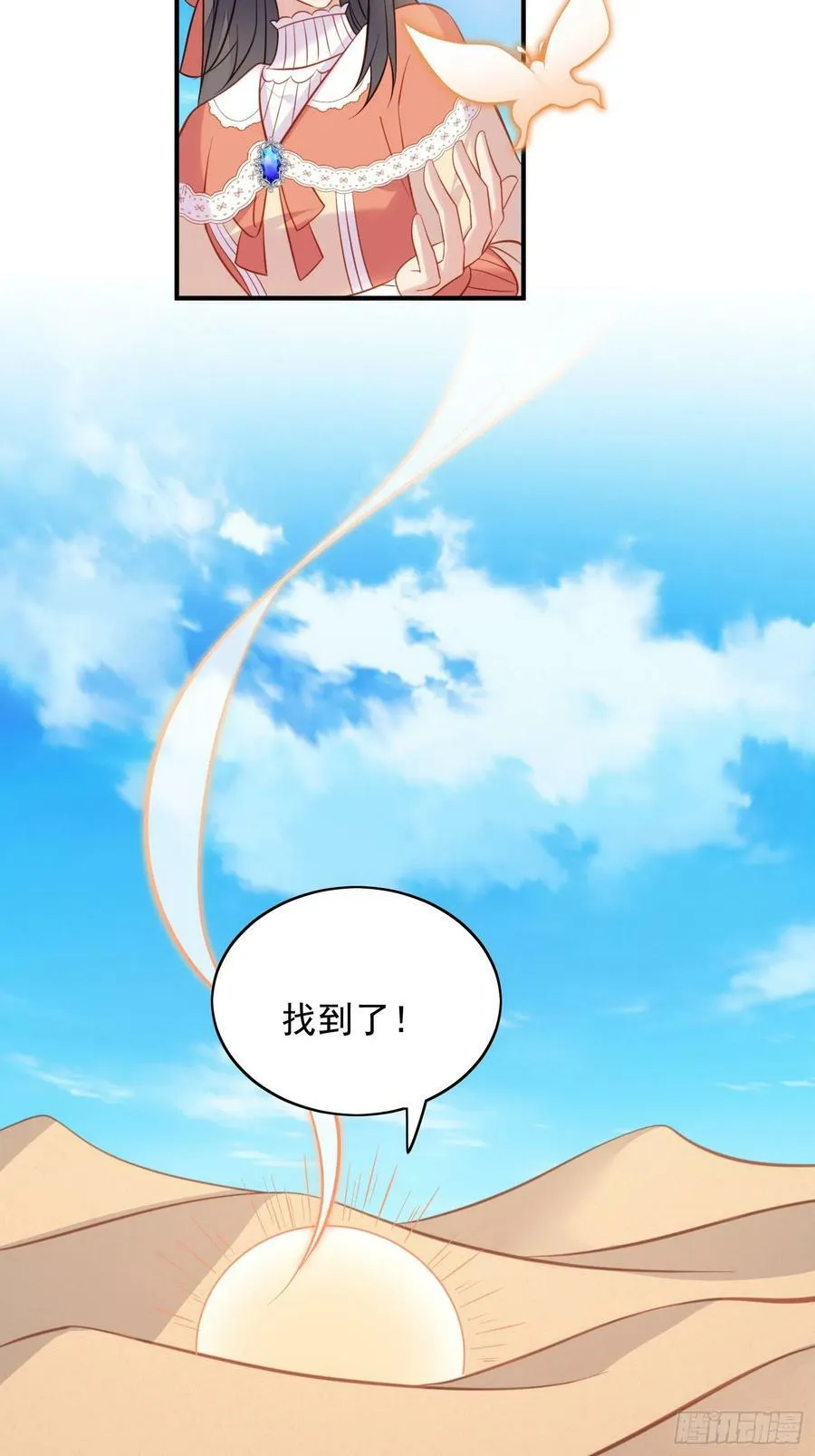 第129话 主仆协议 第10页