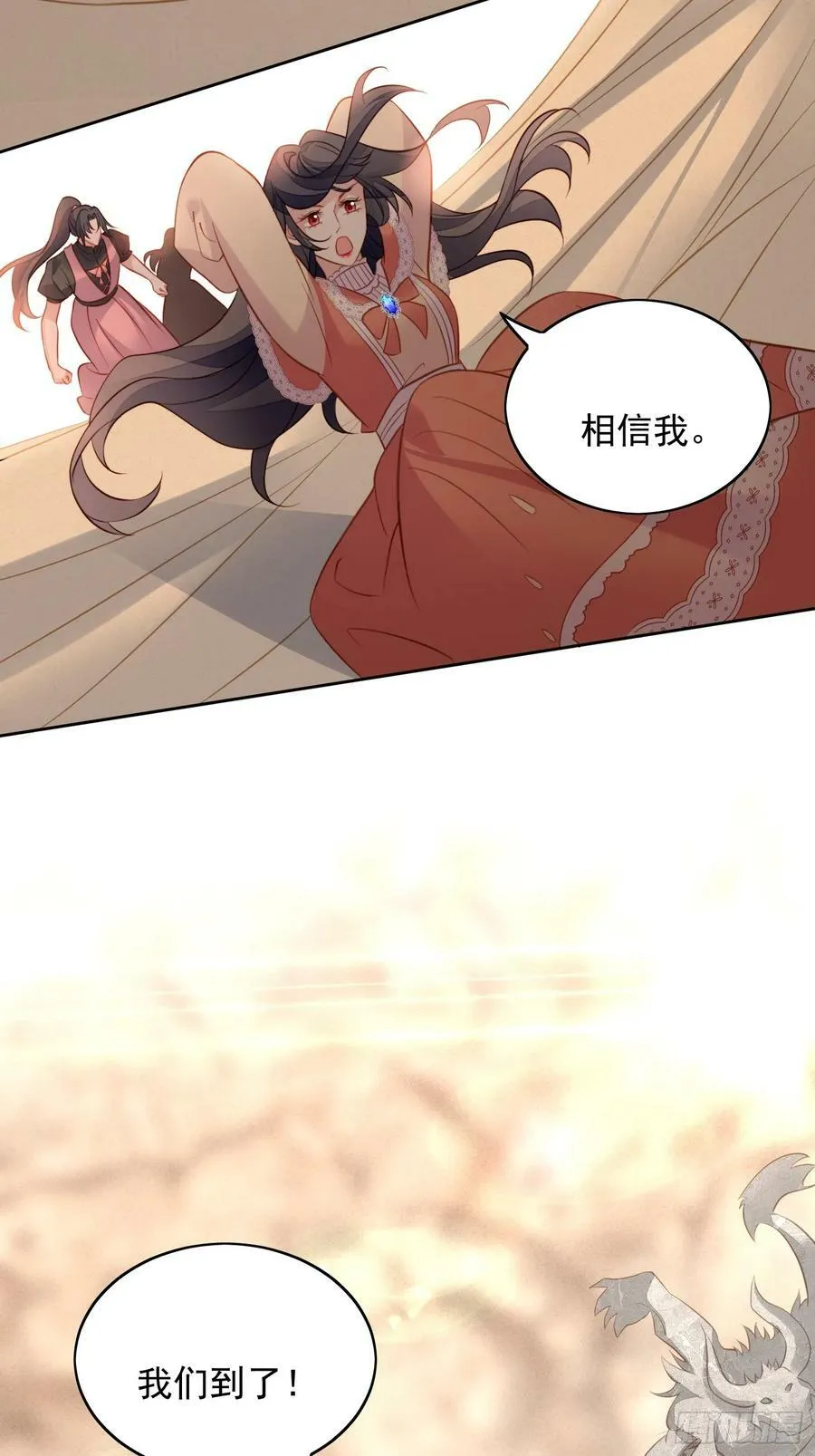 第129话 主仆协议 第14页