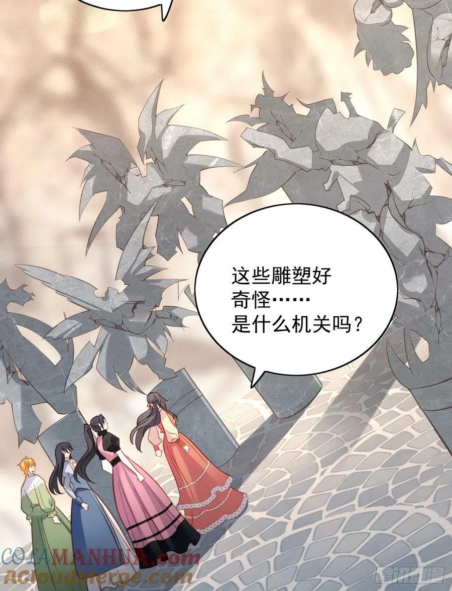 第129话 主仆协议 第15页