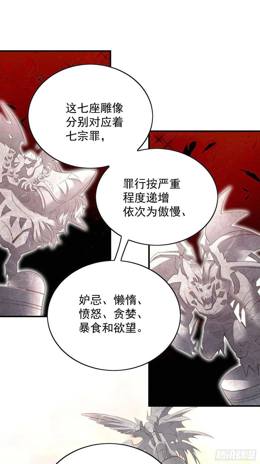 第129话 主仆协议 第16页