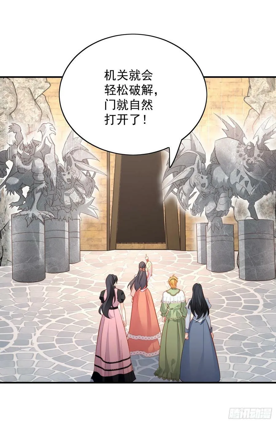 第129话 主仆协议 第18页
