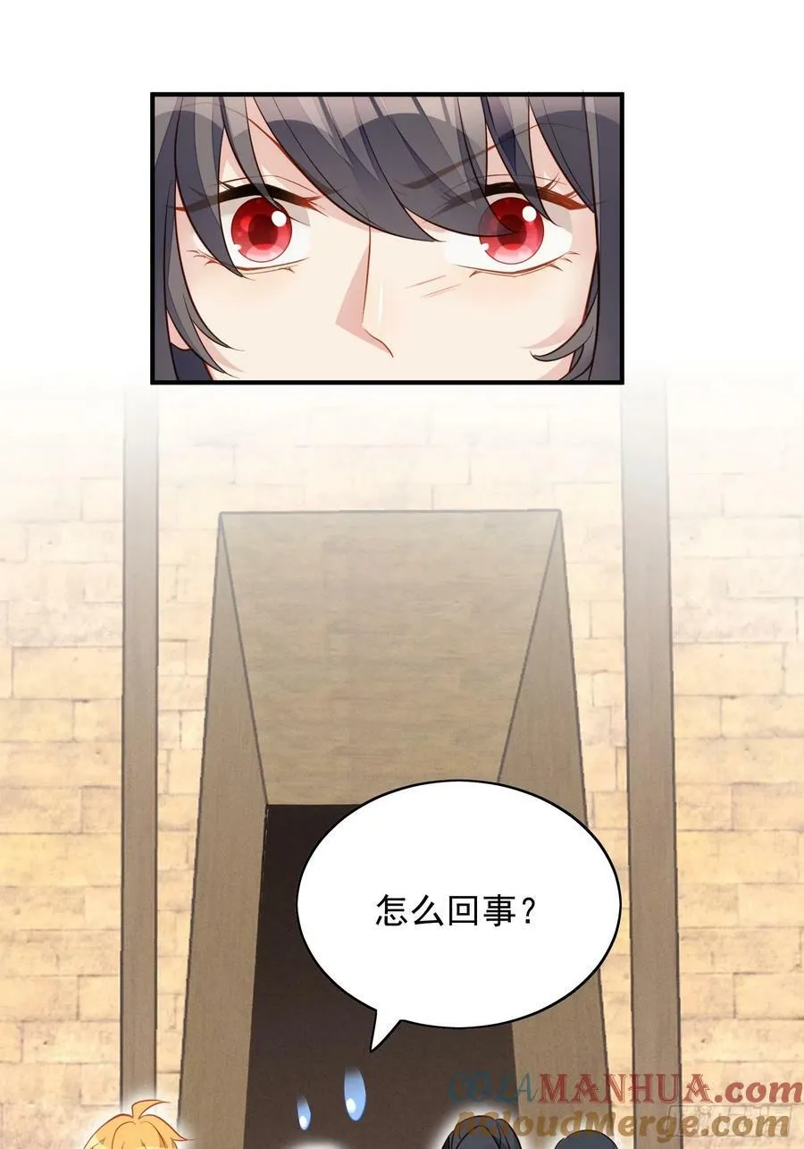 第129话 主仆协议 第19页