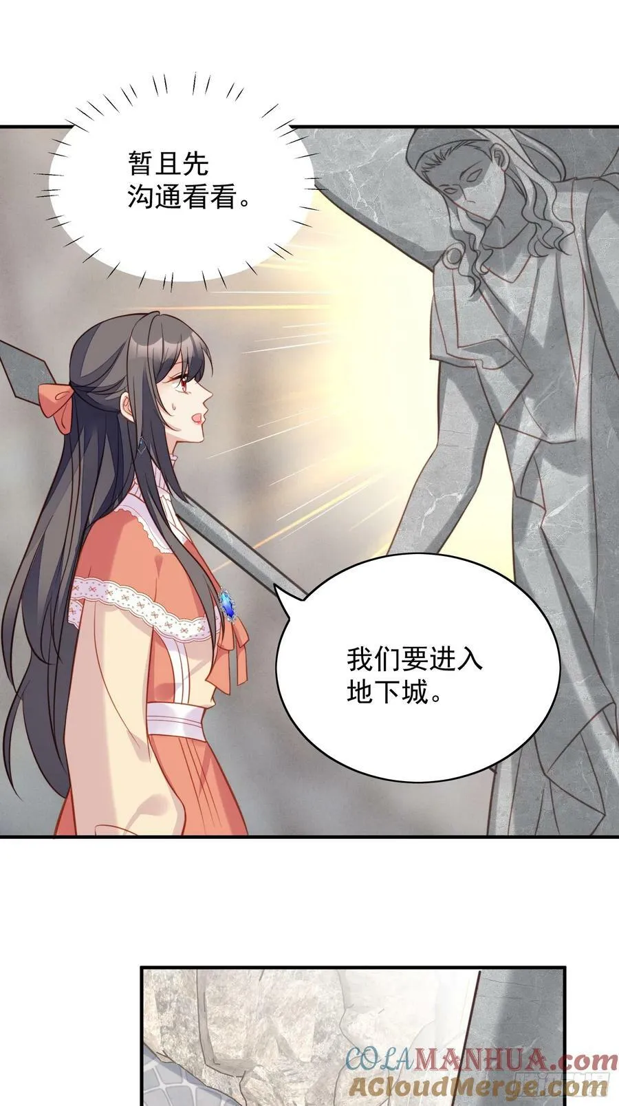 第129话 主仆协议 第23页