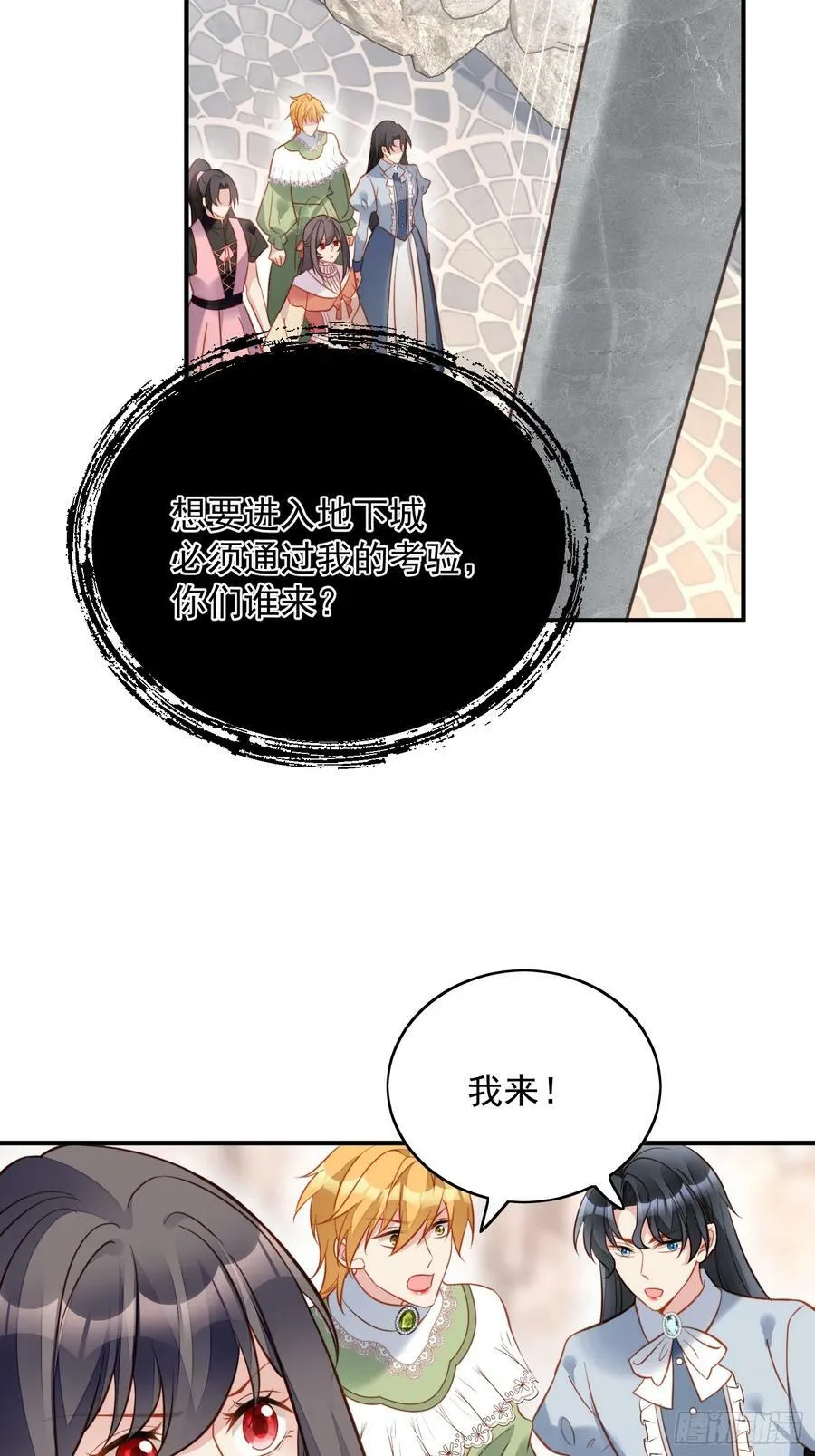 第129话 主仆协议 第24页