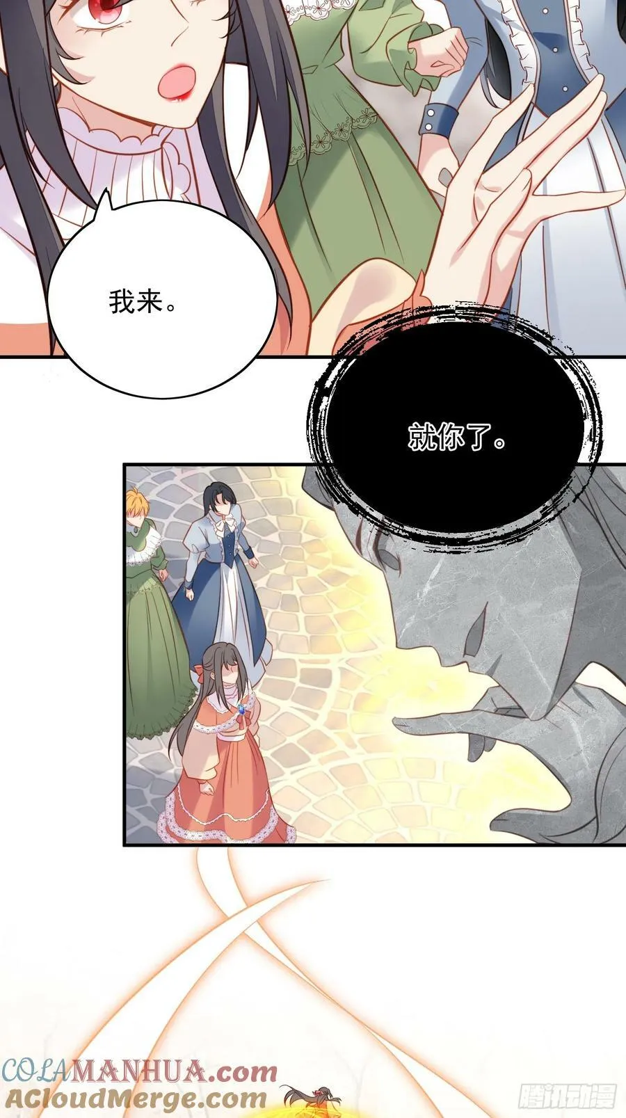 第129话 主仆协议 第25页