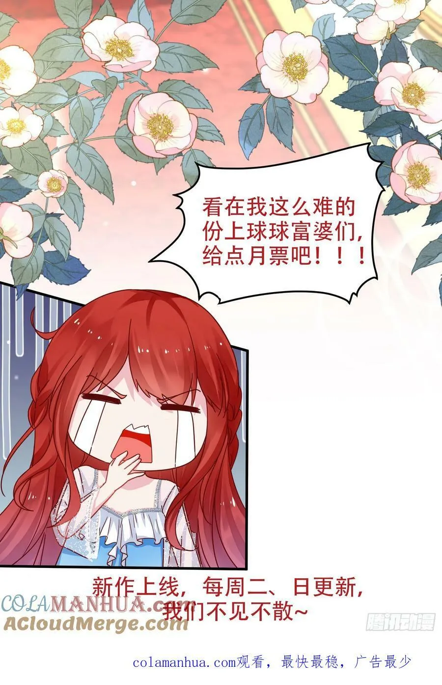 第129话 主仆协议 第27页