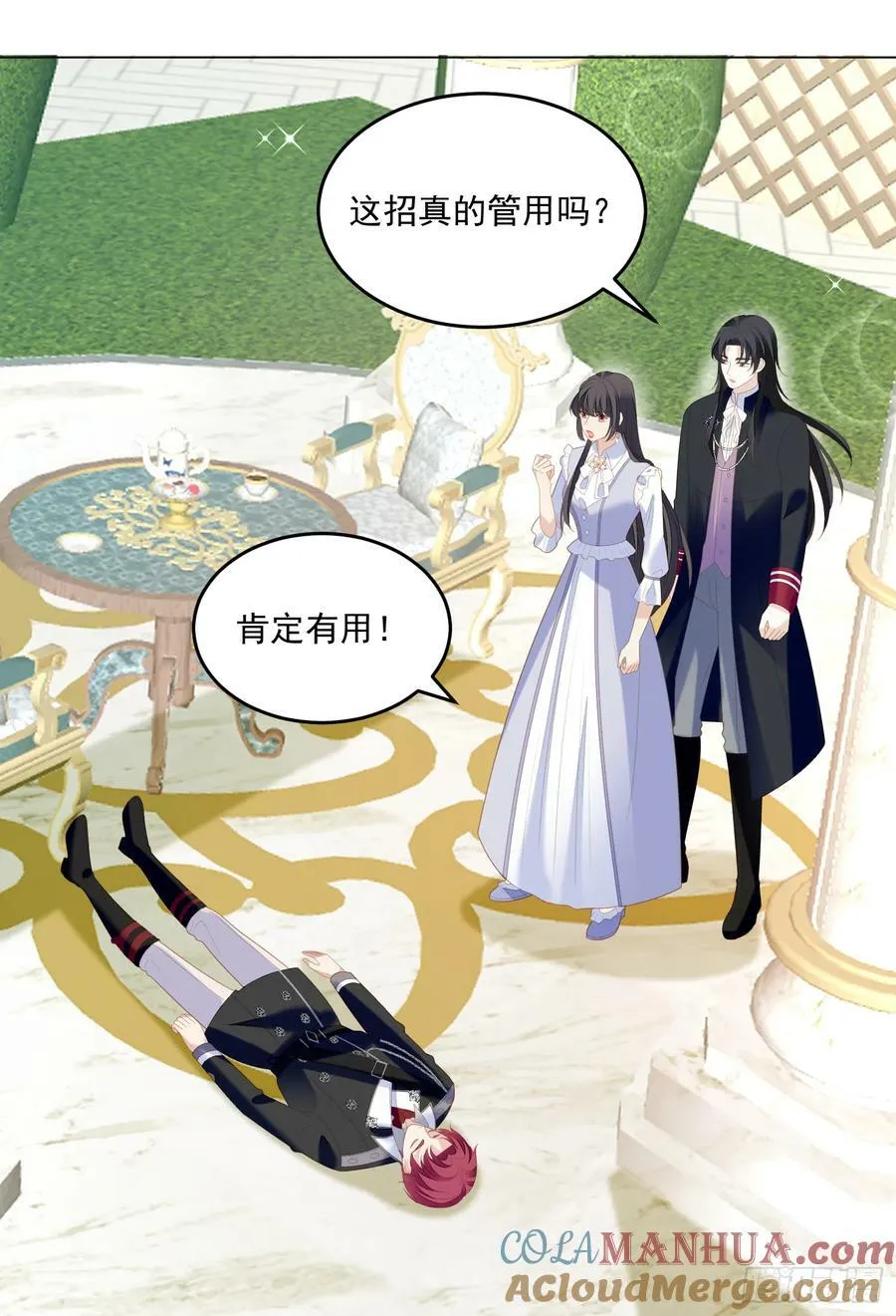 第166话 路西法的演技 第3页