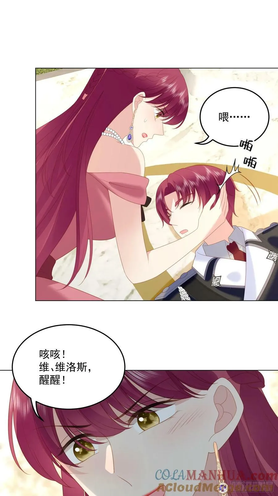 第166话 路西法的演技 第9页