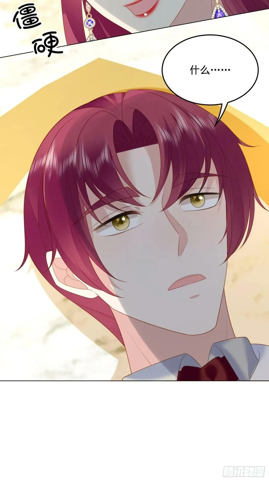第166话 路西法的演技 第10页