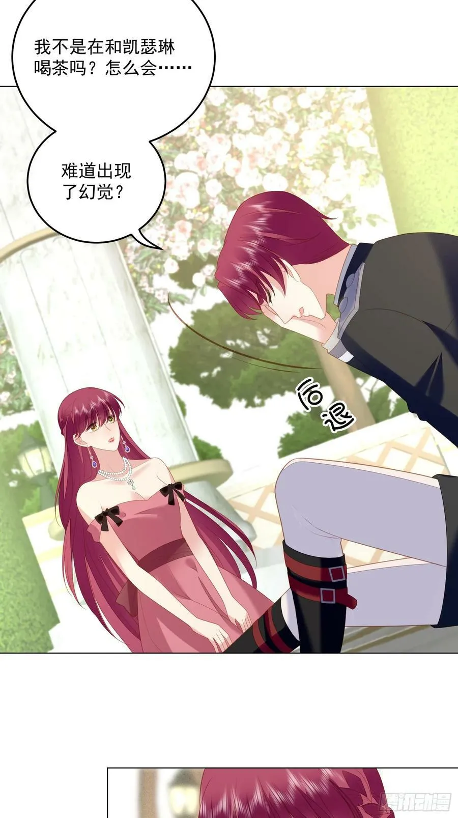 第166话 路西法的演技 第12页