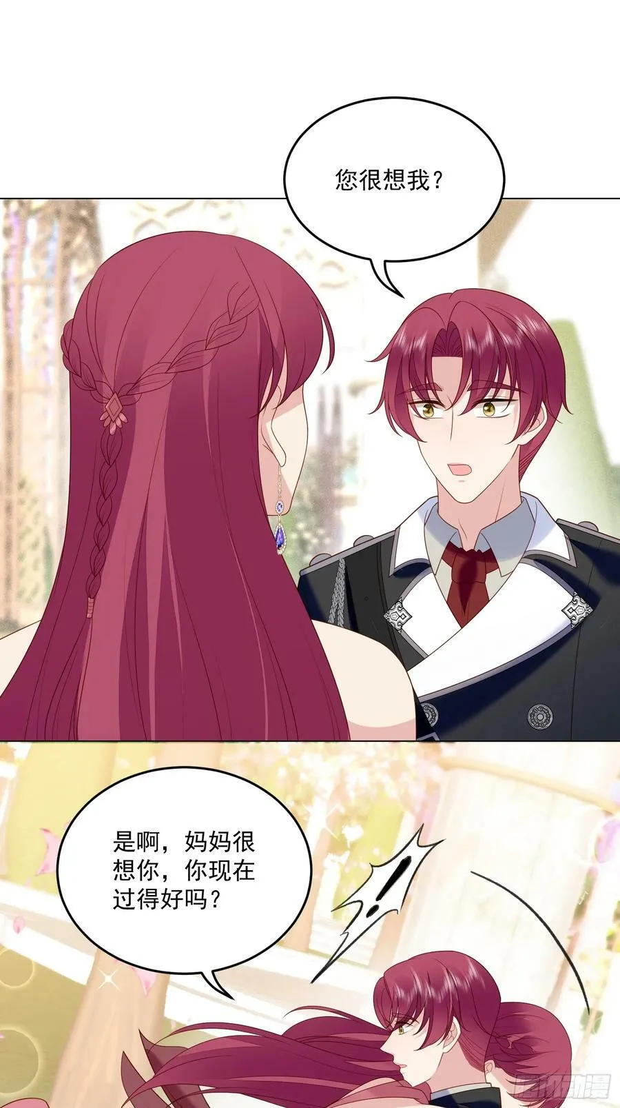 第166话 路西法的演技 第14页