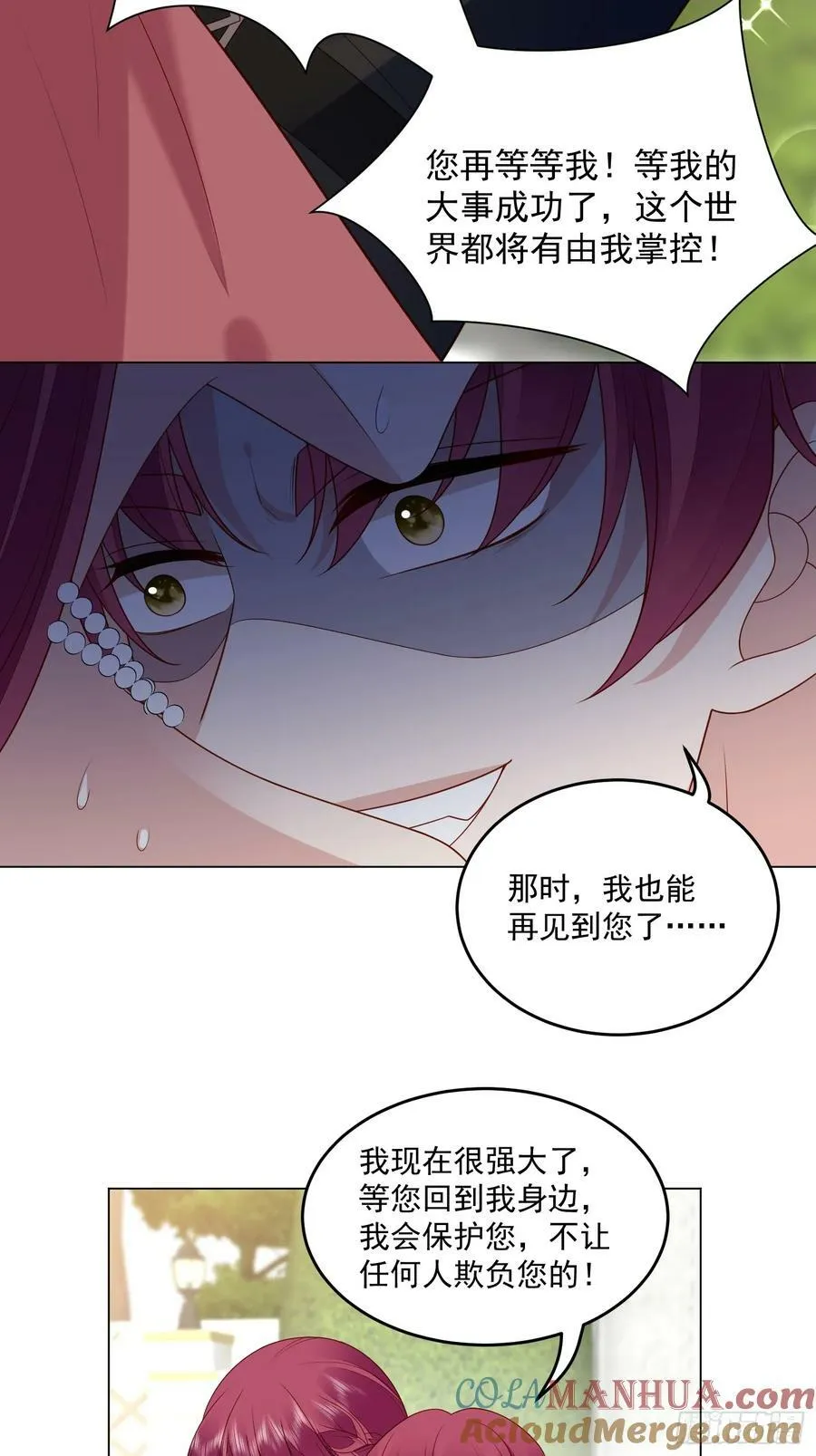 第166话 路西法的演技 第17页