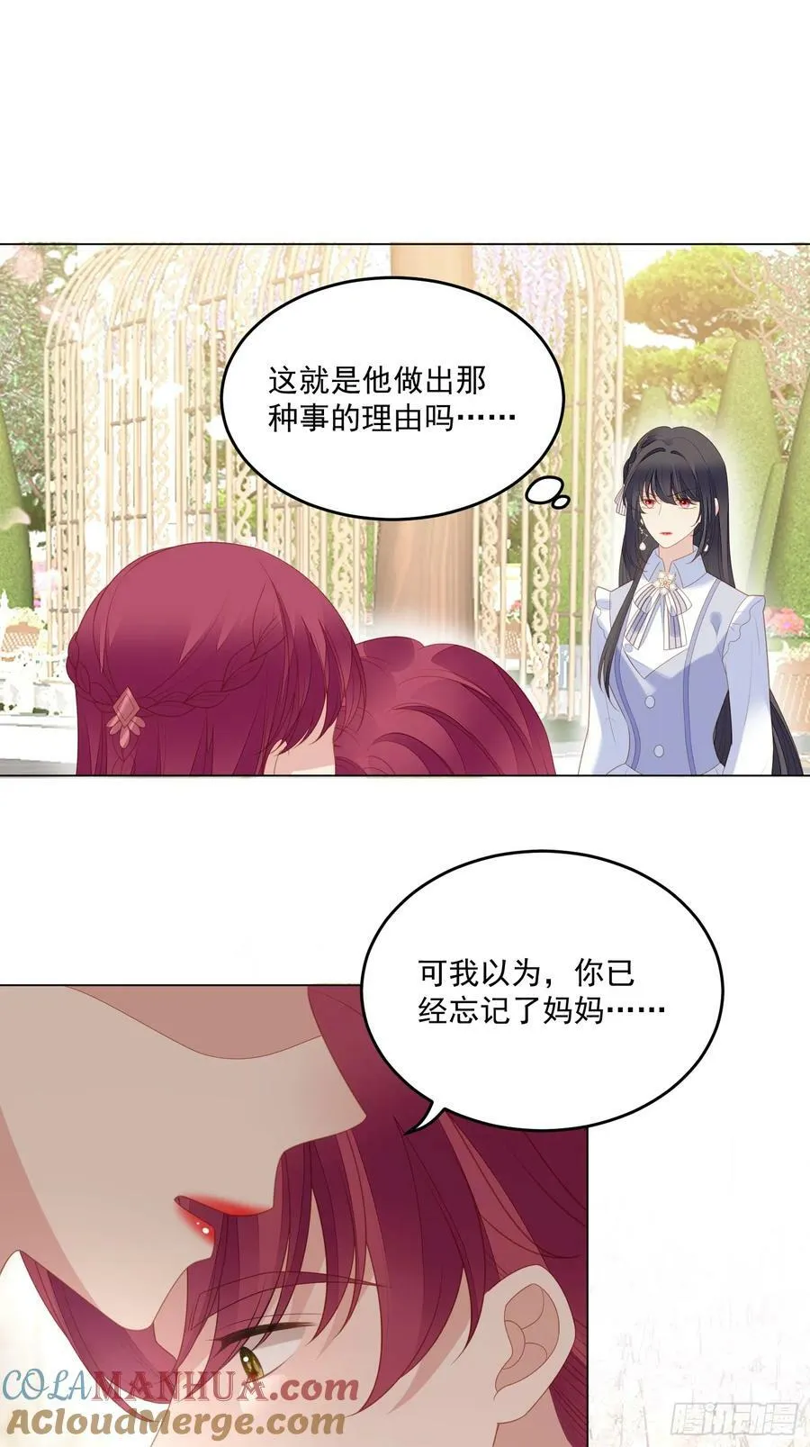 第166话 路西法的演技 第19页