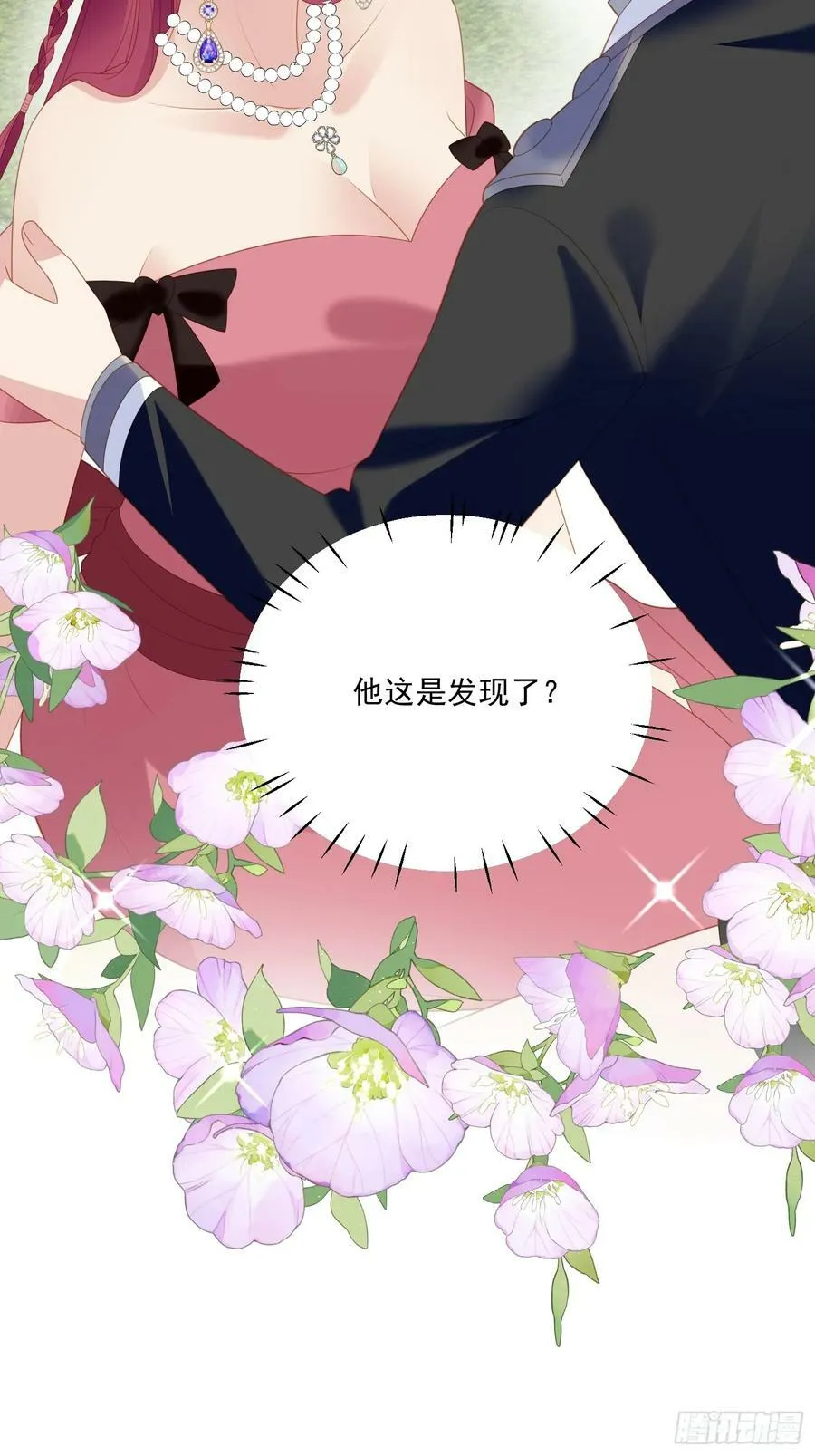 第166话 路西法的演技 第22页