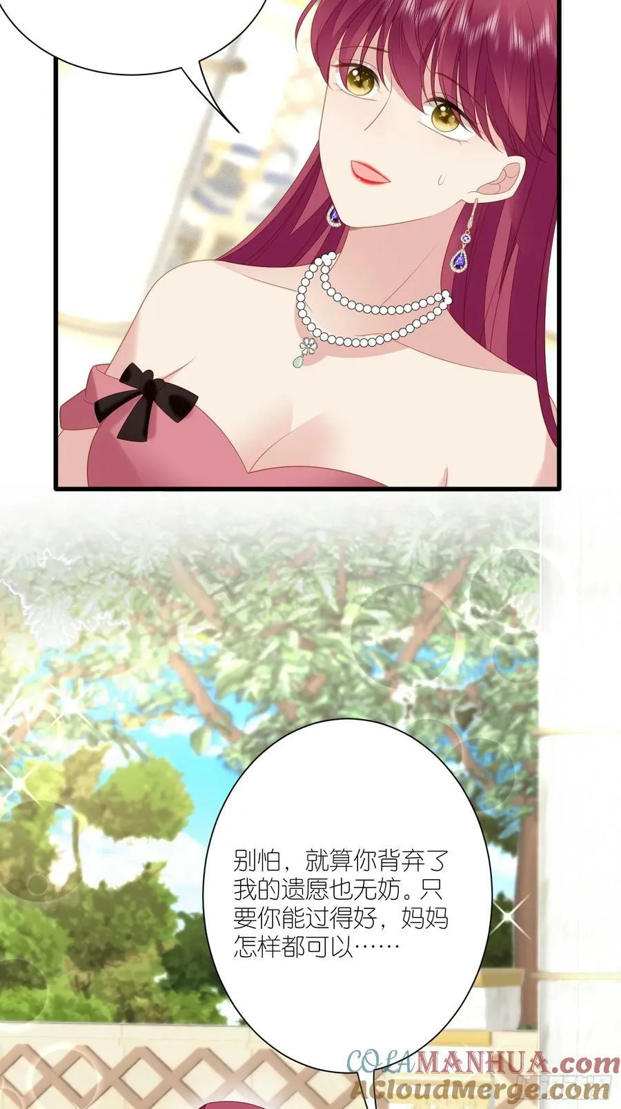 第166话 路西法的演技 第25页