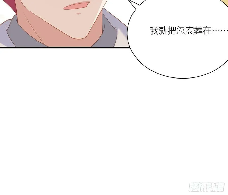 第166话 路西法的演技 第28页